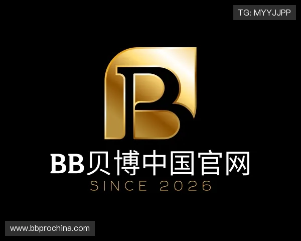解读bb贝博中国官网